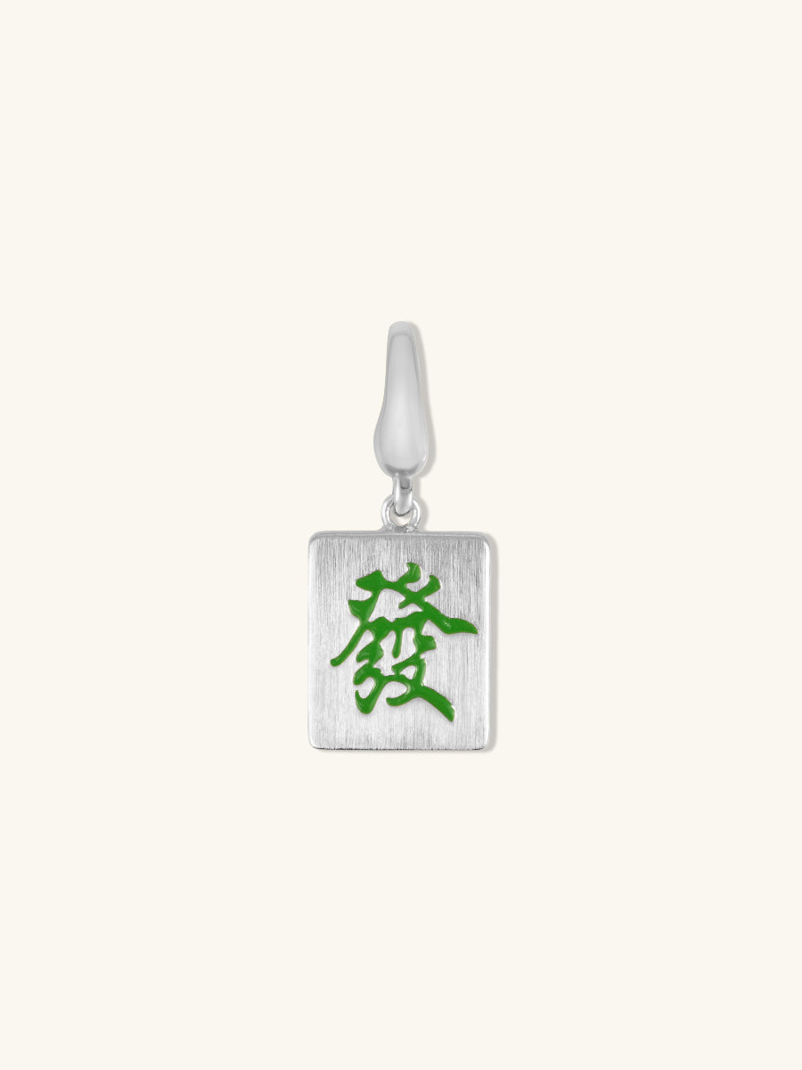 Prosperity Mahjong Silver Charm | Wanderlust + Co
